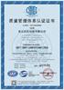 ISO9001认证.jpg