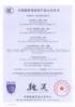 3C证书-智能存储及云计算虚拟化应用服务器-1