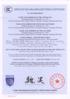 3C证书-智能存储及云计算虚拟化应用服务器-2.jpg