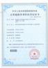 【软件著作权证书】浙闪-清华闪龙安全文件管控与协同工作平软件V1.0.jpg